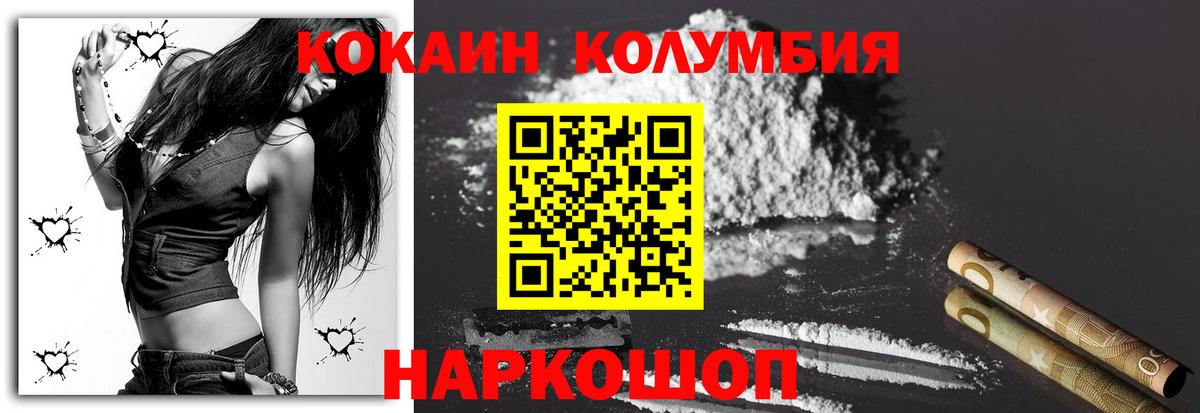 Будённовск  COCAIN  Вход с VPN  COCAIN Эквадор 