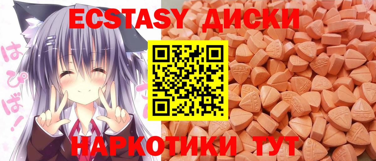 ЭКСТАЗИ 99% Будённовск