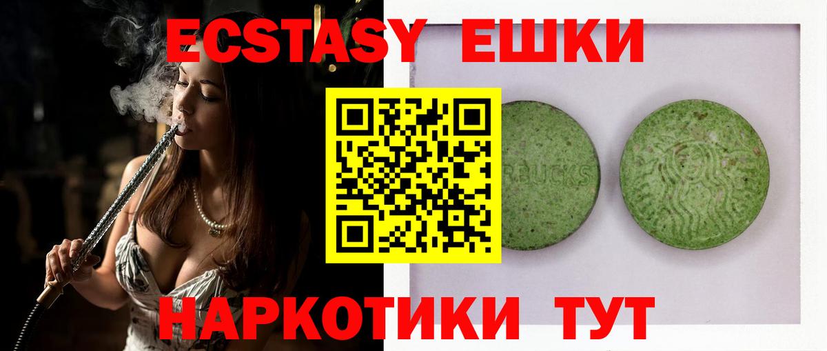 ЭКСТАЗИ XTC  ЭКСТАЗИ Cube  Будённовск  Вход с VPN 