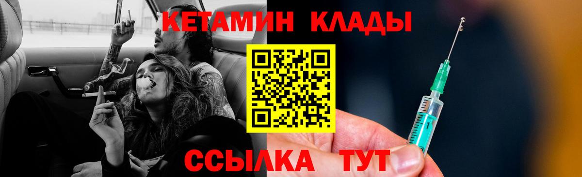 Кетамин VHQ Будённовск