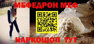 меф VHQ Ликино-Дулёво