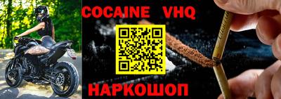 меф VHQ Ликино-Дулёво