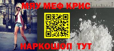 меф VHQ Ликино-Дулёво