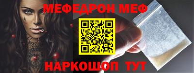 меф VHQ Ликино-Дулёво