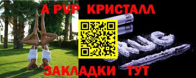 Альфа ПВП Лесосибирск