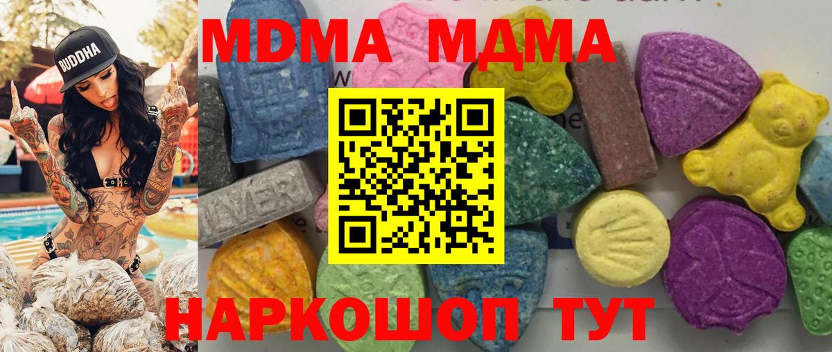 MDMA crystal Будённовск