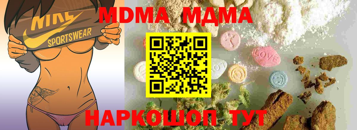 Будённовск  МДМА  МДМА Molly  Вход с VPN  МДМА кристаллы 