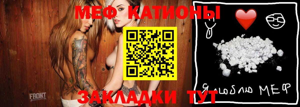 МЕФ VHQ  Меф кристаллы  Меф  Будённовск  Вход с VPN  МЕФ 