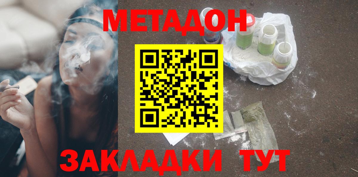 Будённовск  Метадон methadone  MEGA рабочий сайт  Вход с VPN 