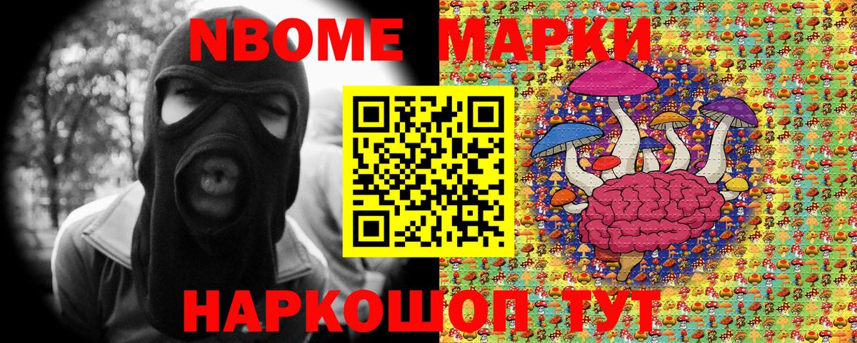 Будённовск  Наркотические марки 1,5мг  Марки N-bome  Вход с VPN 