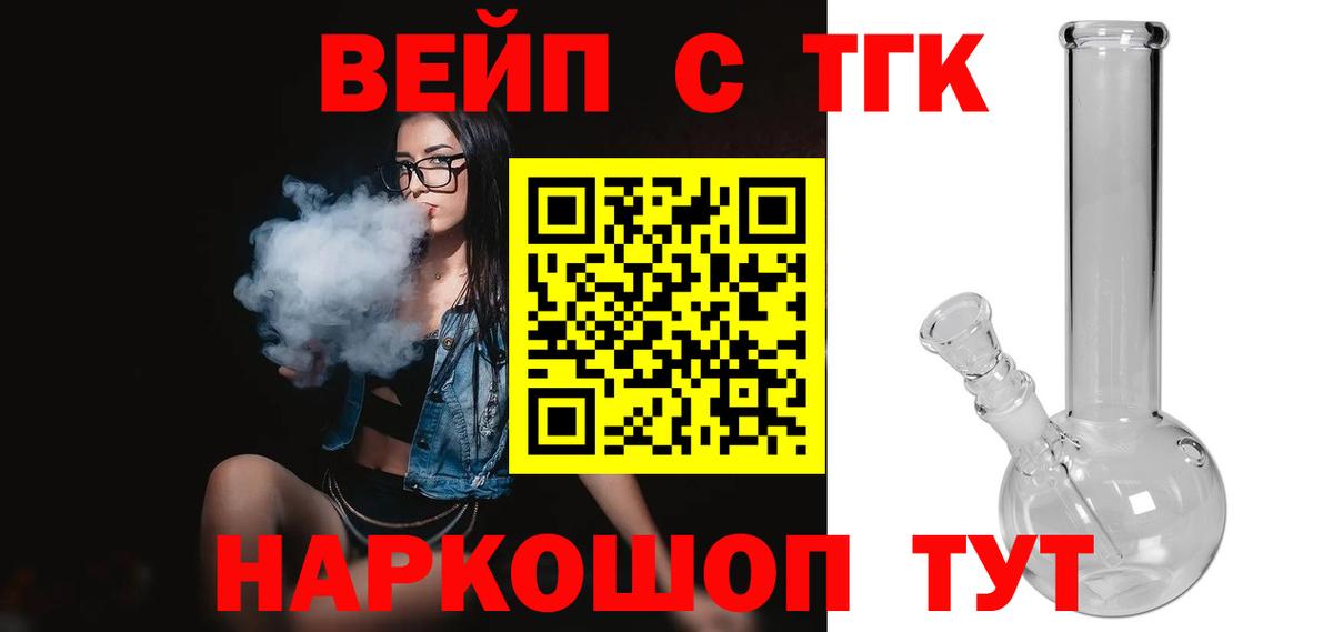 ТГК вейп  Дистиллят ТГК гашишное масло  Вход с VPN  Будённовск 